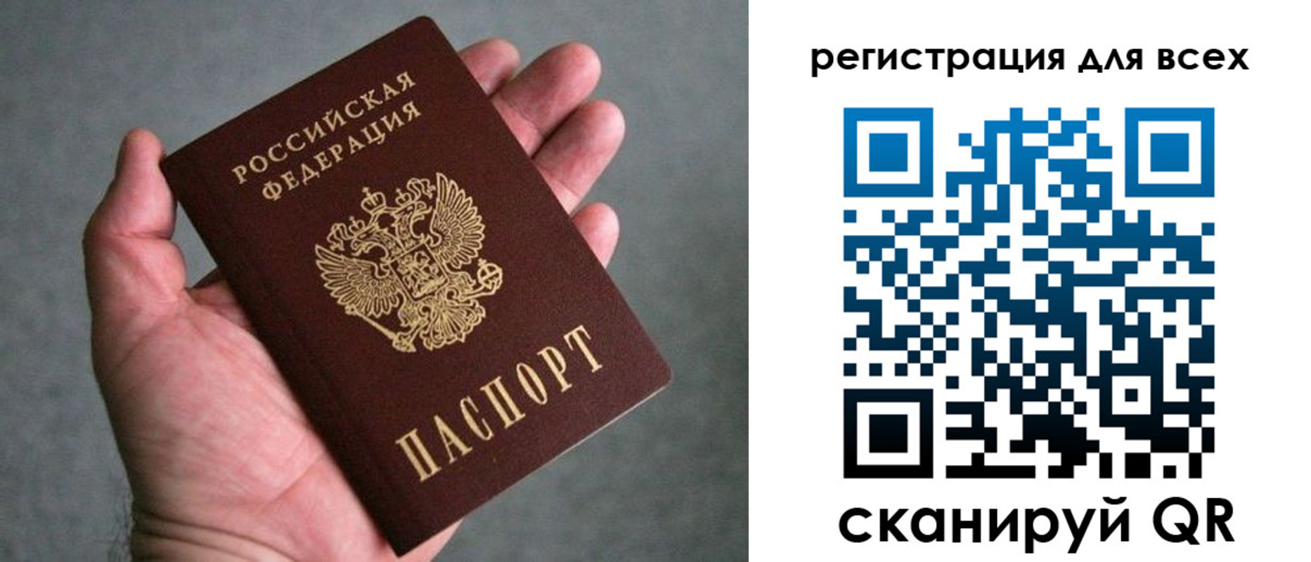 прописка ребенка в Цимлянске